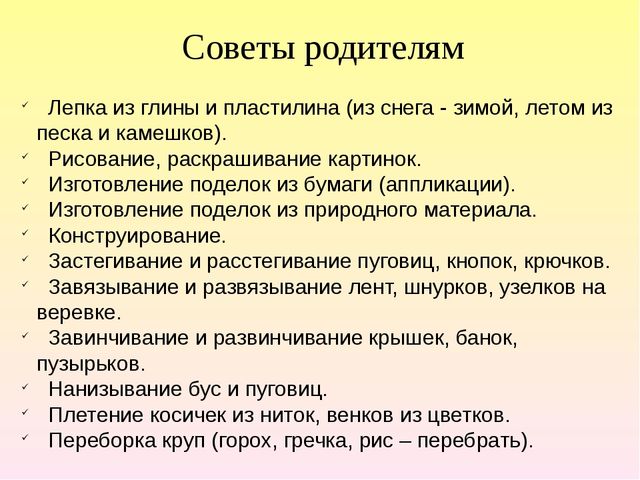 Мастер-класс по теме "Развитие мелкой моторики у старших дошкольников" на конкурс "Педагог 2016 года"