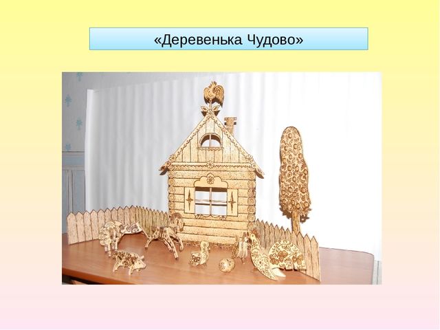 Мастер-класс по теме "Развитие мелкой моторики у старших дошкольников" на конкурс "Педагог 2016 года"