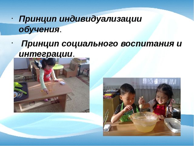 Презентация на тему "Идея Монтессори"