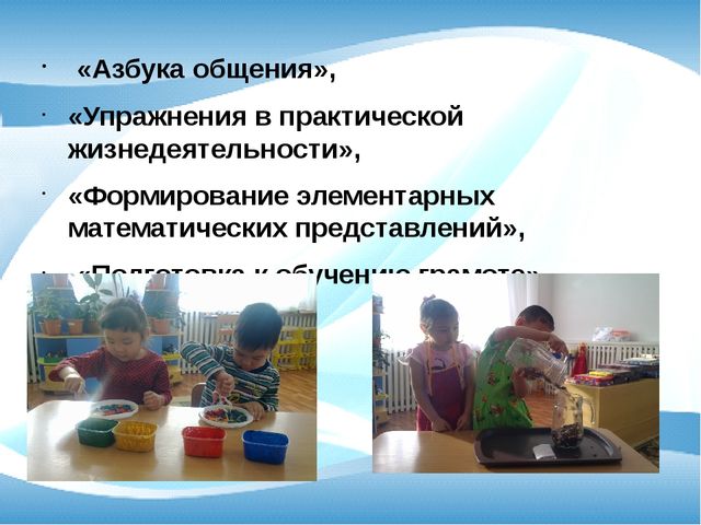 Презентация на тему "Идея Монтессори"