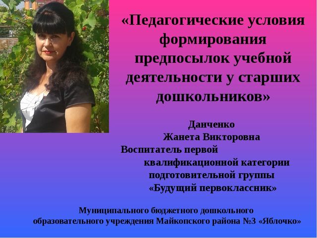 Визитная карточка на конкурс "Педагог 2016 года"