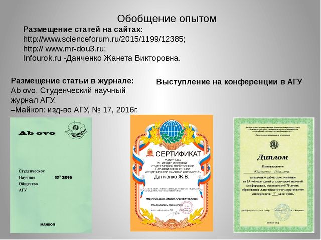 Визитная карточка на конкурс "Педагог 2016 года"
