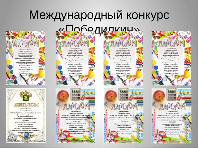 Визитная карточка на конкурс "Педагог 2016 года"