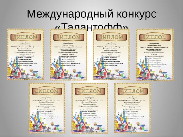 Визитная карточка на конкурс "Педагог 2016 года"