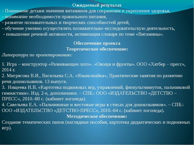 Презентация практико-ориентированного проекта на тему "Полезные продукты-овощи и фрукты" (средняя группа)
