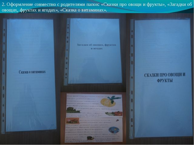 Презентация практико-ориентированного проекта на тему "Полезные продукты-овощи и фрукты" (средняя группа)