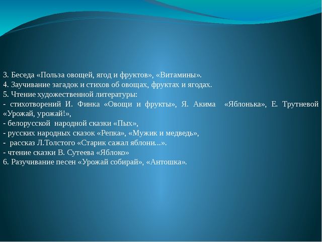 Презентация практико-ориентированного проекта на тему "Полезные продукты-овощи и фрукты" (средняя группа)