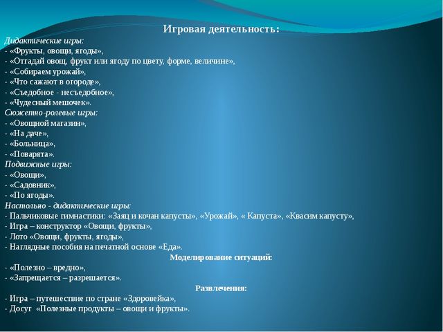 Презентация практико-ориентированного проекта на тему "Полезные продукты-овощи и фрукты" (средняя группа)