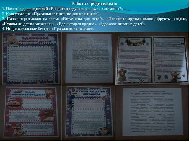 Презентация практико-ориентированного проекта на тему "Полезные продукты-овощи и фрукты" (средняя группа)