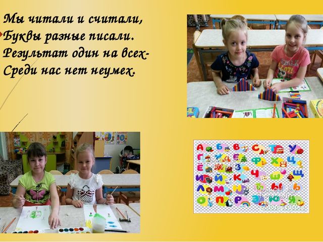 Группа №3 "Речеград" (отчет о проделанной работе)