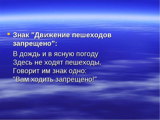 Игра по ПДД "Собери дорожный знак"