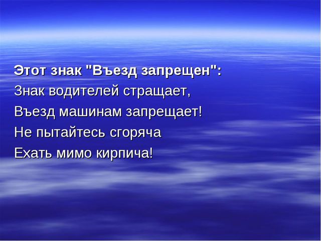 Игра по ПДД "Собери дорожный знак"