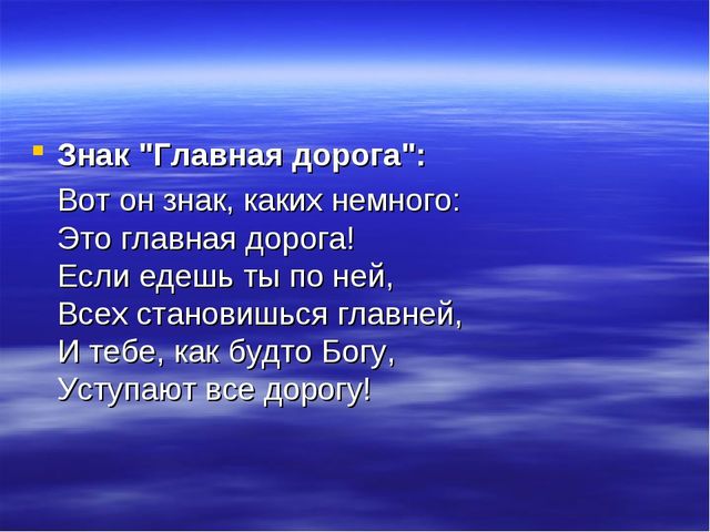 Игра по ПДД "Собери дорожный знак"