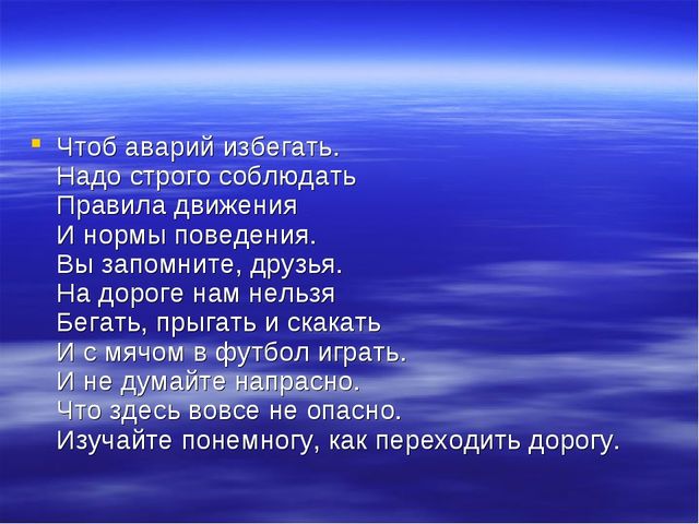 Игра по ПДД "Собери дорожный знак"