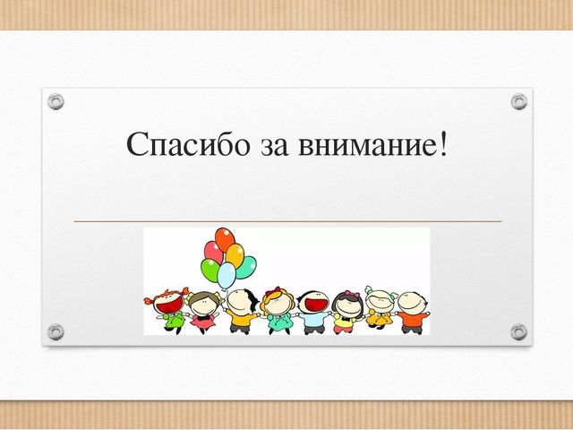 Физическое воспитание дошкольников. родительское собрание.
