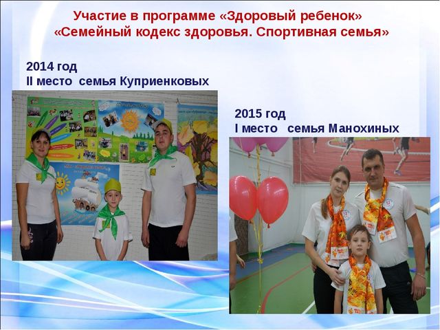 Презентация из опыта работы.Нормы ГТО в физическом воспитании дошкольников.