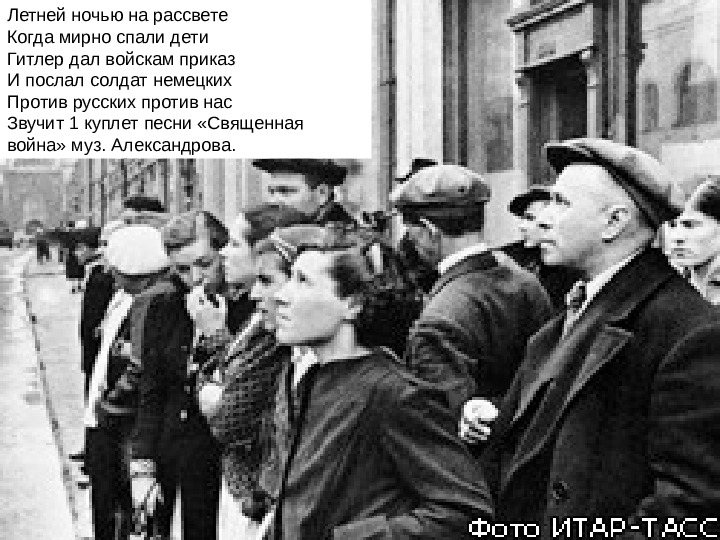 Презентация для детей подготовительной группы по теме «9 мая - День Победы»