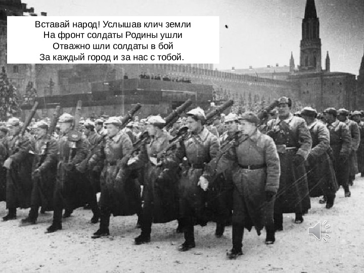 Презентация для детей подготовительной группы по теме «9 мая - День Победы»