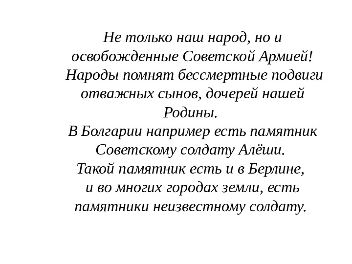 Презентация для детей подготовительной группы по теме «9 мая - День Победы»