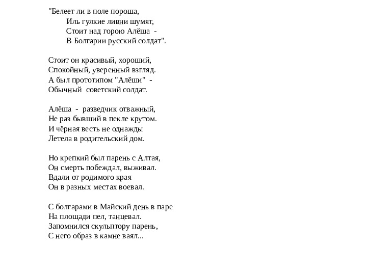 Презентация для детей подготовительной группы по теме «9 мая - День Победы»