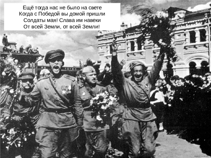 Презентация для детей подготовительной группы по теме «9 мая - День Победы»