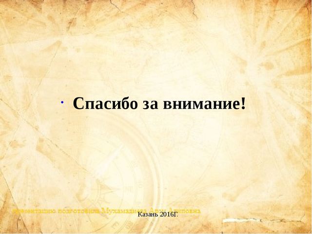 Презентация "международные дни для детей"