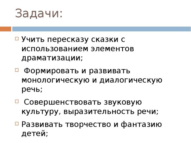 Презентация "Организация театрализованной деятельности в ДОУ"