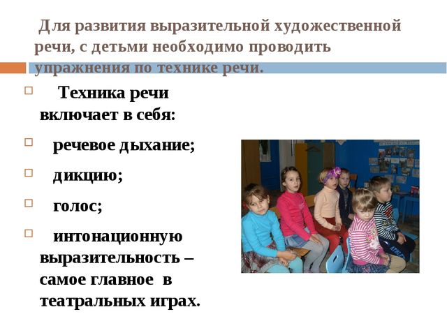 Презентация "Организация театрализованной деятельности в ДОУ"
