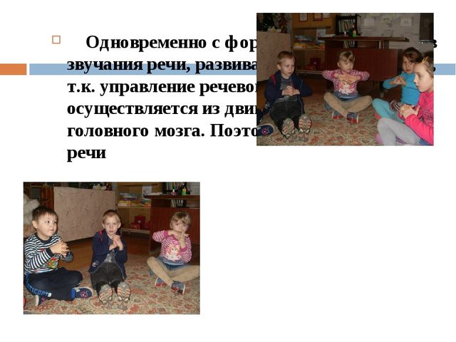 Презентация "Организация театрализованной деятельности в ДОУ"