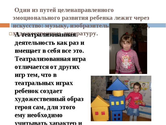 Презентация "Организация театрализованной деятельности в ДОУ"