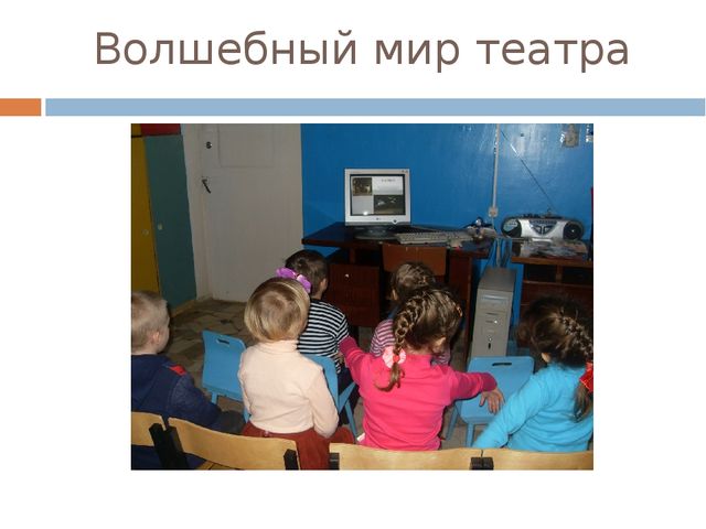 Презентация "Организация театрализованной деятельности в ДОУ"