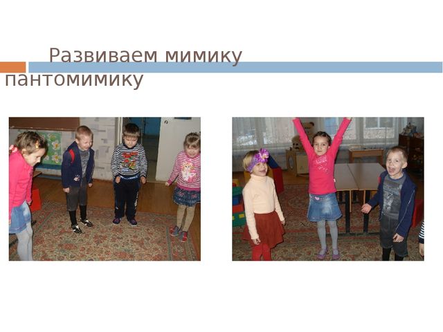 Презентация "Организация театрализованной деятельности в ДОУ"