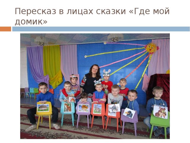Презентация "Организация театрализованной деятельности в ДОУ"