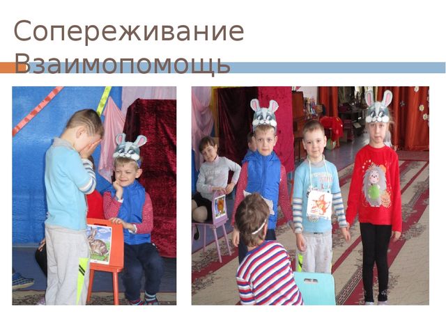 Презентация "Организация театрализованной деятельности в ДОУ"