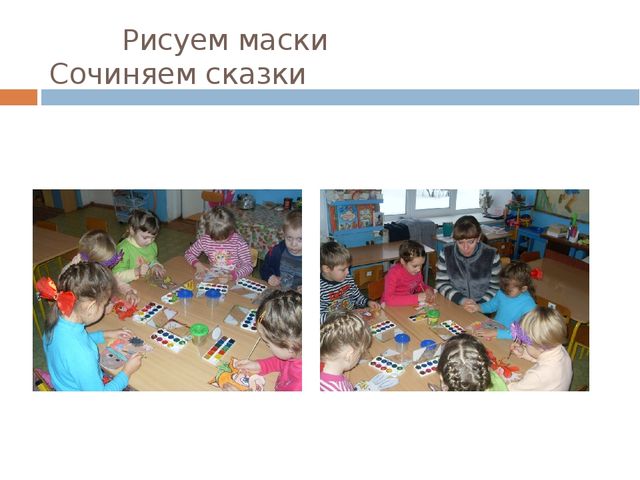 Презентация "Организация театрализованной деятельности в ДОУ"