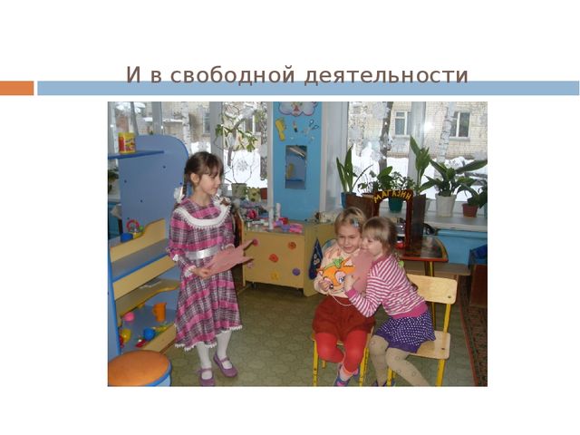 Презентация "Организация театрализованной деятельности в ДОУ"