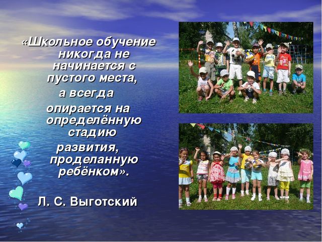 Презентация мастер - класса « Педагоги и родители – творческий тандем в подготовке детей к школе»