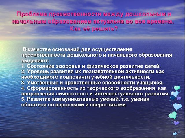 Презентация мастер - класса « Педагоги и родители – творческий тандем в подготовке детей к школе»