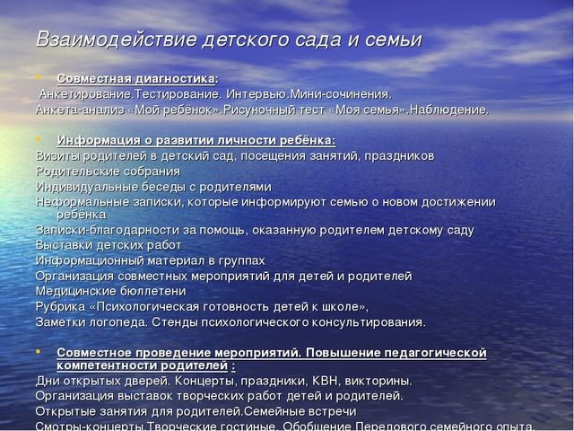 Презентация мастер - класса « Педагоги и родители – творческий тандем в подготовке детей к школе»