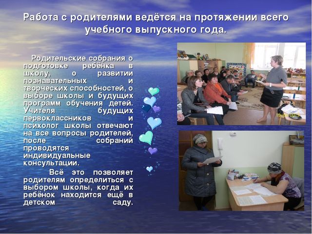 Презентация мастер - класса « Педагоги и родители – творческий тандем в подготовке детей к школе»