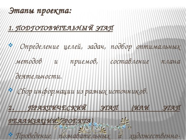 Презентация проекта мини - музея "Русская матрешка"