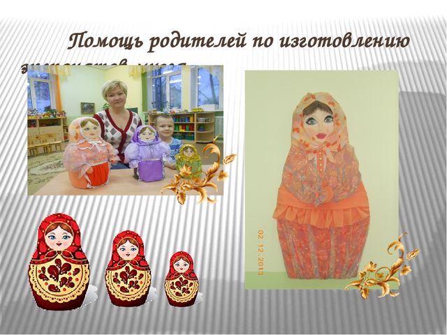 Презентация проекта мини - музея "Русская матрешка"