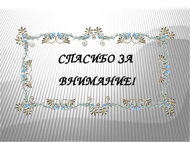 Презентация проекта мини - музея "Русская матрешка"