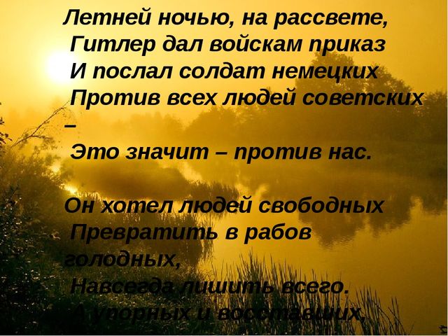 Презентация на тему 9 мая "День победы*