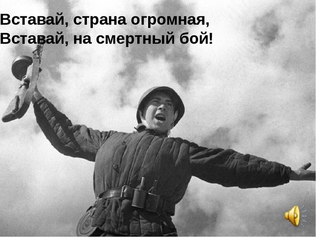 Презентация на тему 9 мая "День победы*
