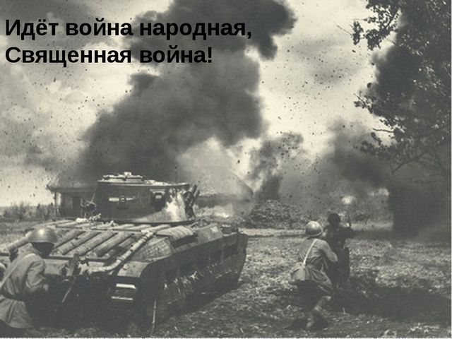 Презентация на тему 9 мая "День победы*
