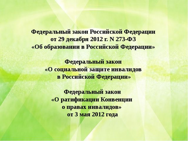 Педагогический проект "Развитие восприятия детей с ОВЗ с помощью игровой системы сенсорного обучения на занятиях по ФЭМП» (средний дошкольный возраст)