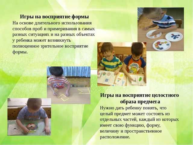 Педагогический проект "Развитие восприятия детей с ОВЗ с помощью игровой системы сенсорного обучения на занятиях по ФЭМП» (средний дошкольный возраст)