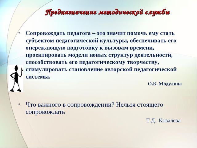 Презентация на тему "Мастер-класс как средство поддержки, формирования и развития профессиональной компетентности педагогов в период введения ФГОС ДО"