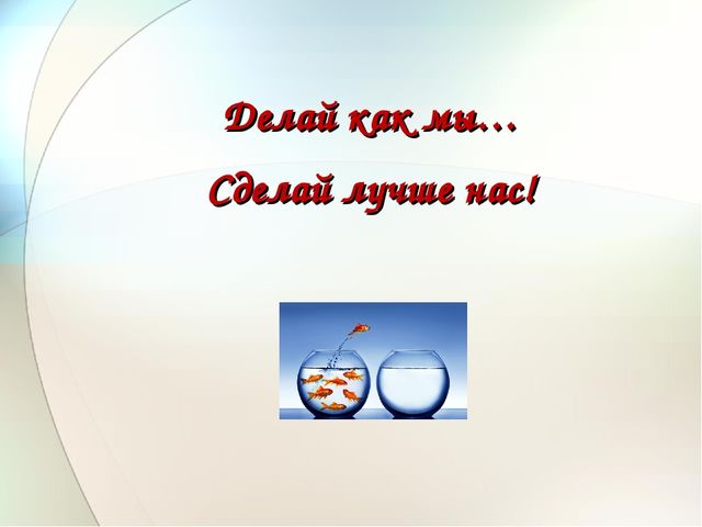 Презентация на тему "Мастер-класс как средство поддержки, формирования и развития профессиональной компетентности педагогов в период введения ФГОС ДО"